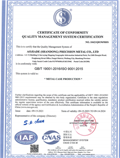 质量管理体系认证证书